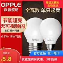 OP LED bulb e14 screw mouth household 3W5W9W super bright white light warm light indoor lighting e27 energy-saving light bulb