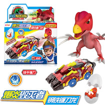 Yiqi Xinqi explosive dragon chariot sickle dragon deformation dinosaur big toy upgraded version of dinosaur egg Tyrannosaurus chariot explosive flame