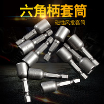 Hex shank socket Hexagonal magnetic socket Bit head Electric drill Pneumatic screwdriver Self-tapping screwdriver Wind batch set head