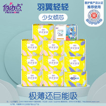 Free-point sanitary napkin brand exchange card