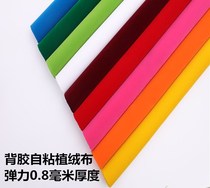 Self-adhesive elastic flocking cloth black flannel counter gift box furniture background photography cloth curtain cloth