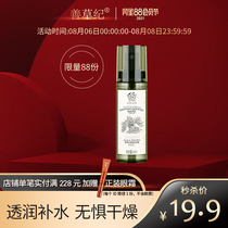 Zenkao Ji Jasmine water moisturizing spray Female and male makeup leave-in moisturizing lock water moisturizing spray official website