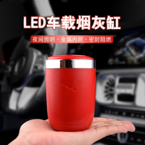 Suitable for Baic Shenbao X25X35X55X65 car ashtray creative cover multi-function with lights car supplies