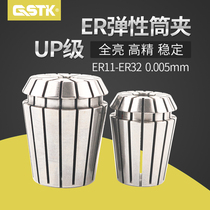 ER32 Collet high precision UP grade ER11 16 20 25 32 CNC machining center Spring chuck fine carving machine
