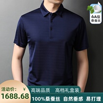 Ordos production 2022 upscale 100 mulberry silkworm short sleeve T-shirt male summer middle-aged business ice silk cool POLO shirt
