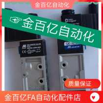 Injection molding manipulator electric solenoid valve pneumatic control valve pneumatic control valve electronic valve inclined arm manipulator accessories 24V