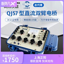 QJ57 DC resistance bridge Shanghai Jingke Sanfeng