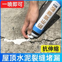 Roof seam glue cement ground repair material caulking agent waterproof leak repair glue roof crack seal plug King