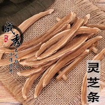 Chinese herbal medicine Lucid Lingzhi strips 500 gr RMB30  Another lingzhi sub