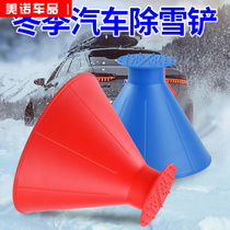 Multifunction on-board snow removal shoveling car with defrost theorizer clear snow tool winter supplies Snow Snowboard Sweep Snow Ice Shovel