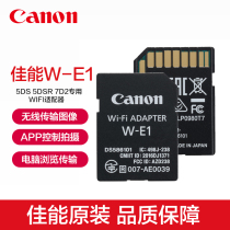 Canon Canon Original Wi-Fi Adapter W-E1 for EOS 5DS R 7D Mark II wireless file transmitter 7D2 phase