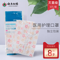 winner steady medical care mask thickened disposable black mask goddess print mask 5 bags