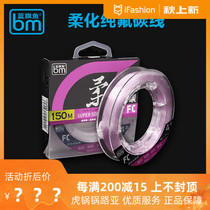 New blue fish Road soft fluorocarbon line front wire wear-resistant smooth pink main line fishing line