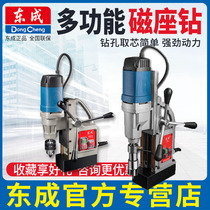 Dongcheng magnetic drill industrial grade magnetic drill magnetic drill magnetic drill magnetic drill multifunctional core drill hollow drill power tool