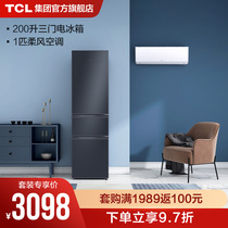 TCL R200L3-CZ 200-litre three-door household refrigerator 1 5p soft air frequency conversion intelligent air conditioner