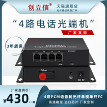 Founding letter 4-way telephone optical transmitter and receiver single mode PCM voice talkback audio transoptical fiber transceiver pair