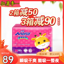 Anerle diapers for babies dry thin breathable and soft M medium size 140 pieces Anerle mens and womens baby diapers