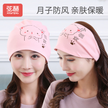 Confinement Hat Postpartum Summer Thin Maternity Hat Spring and Autumn Pure Cotton Windproof Maternity Headband Hairband September