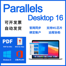 Genuine ParallelsDesktop16 activation code support M1 dual system pd16 virtual machine mac software RJ