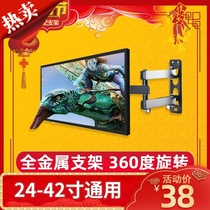 22-inch 24-inch 32-inch 37-inch 42-inch universal universal LCD TV rotating swing pylons Display bracket