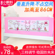 Tadpole bed fence baby fall prevention fence vertical lifting childrens big bed guardrail baffle 2 meters 1 8 Universal