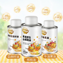 Autumn fields full of children Nutritional Cooking Oil Walnut Oil Linseed Bull Oil Fruit Oil Organic Cool Mix 125ml