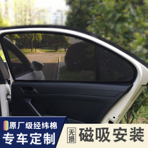Dedicated to Toyota 14th generation 13th generation 12th generation Crown Corolla Weichi car sun shade insulation