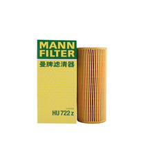Man brand filter HU722Z oil filter grid Audi A6L 2 4L 3 0L(C6)