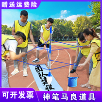 Shenpen Ma Liang big brush development training parent-child activities indoor fun games equipment team building game props