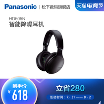 Panasonic RP-HD605N Bluetooth headset Head-mounted Wireless headset Intelligent Noise Reduction