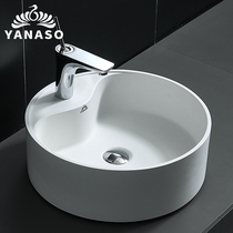 Janaso Nordic round table basin washbasin Artificial stone Household simple washbasin washbasin for hotels