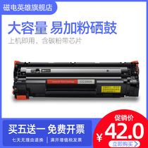 Magnetoelectric hero applies HP HP Laserjet M1219nf black and white laser printer selenium drum HP Laserjet ProMFP M1139