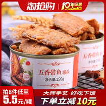 Zhuang Yuanhai spicy carp can spiced yellow croaker ready-to-eat food fresh crispy band fish canned fish