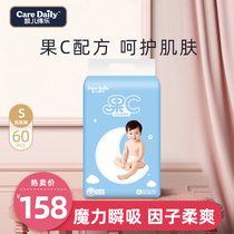 Kayer delo diapers s size ultra-thin breathable and dry newborn baby men and women baby universal diapers Fruit c