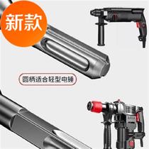  Electric hammer opening drill bit set wall punch 16 hit round handle decoration dry hit home improvement set Wall durable punching plus