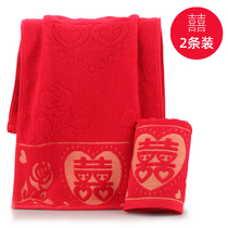 2 Zhu Hai Jacquard adult wash towel cotton double happy word red wedding gift dowry a pair of clothes