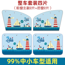 Car sunshade curtain car curtain private car sunscreen baby sunshade curtain van sunshade insulation curtain