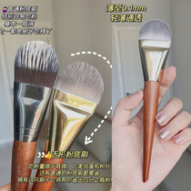 Ultra-thin tongue-shaped powder bottom brushed flat head mask powder bottom liquid magic no-mark no-powder professional makeup brush