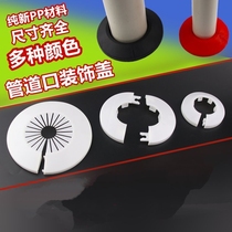 Gas pipe split kitchen toilet plastic decorative ring tap pipe decorative lid round heating pipe