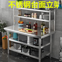 Kitchen shelving stainless steel customizable shelves Commercial operating layer shelves thickened bar Table Milk Tea Bench