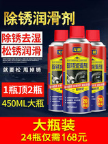 Rust Remover Lubrication to rust Rust Spray Metal Quick Wash Rust Remover Bolt Screws Pine