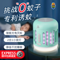 Mosquito killer lamp Home bedroom flies catch mosquitoes electric shock suction type fly extinguishing lamp pregnant woman mosquito repellent artifact