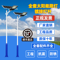 Solar Street Lamp Outdoor Lamp New Rural Super Bright Project 1000W Full Set with Lamppost 56m LED Courtyard Light