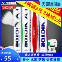 VICTOR Victory badminton match No 3 5 9 training ball Victor 12 golden yellow resistant to play and not easy to break
