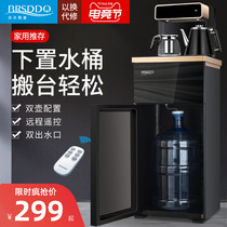 BRSDDQ water dispenser Household bottom bucket vertical hot and cold automatic water supply intelligent new small tea bar machine