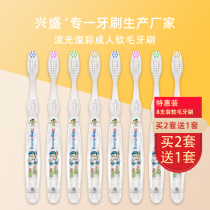 Xingsheng adult soft wool toothbrush 8 toothbrush adult soft hair home wholesale price toothbrush home hospitality
