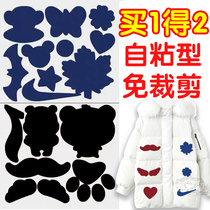Self-adhesive patch patch Down jacket free ironing repair clothes decal hole repair umbrella non-marking repair small cloth patch