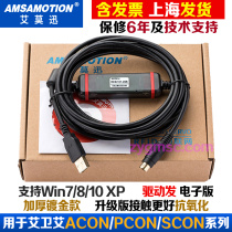 IAI electric cylinder driver programming cable RCM-101-USB IAI data line IAI data line