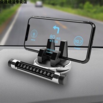 Add the car telephone number plate automotive supplies car mobile phone navigation bracket car with men and women fixed inside the car