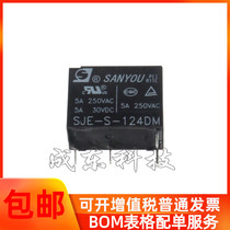 Brand new original SANYOU relay SANYOU SJE-S-124DM a set of normally open 4 feet 5A 250VAC